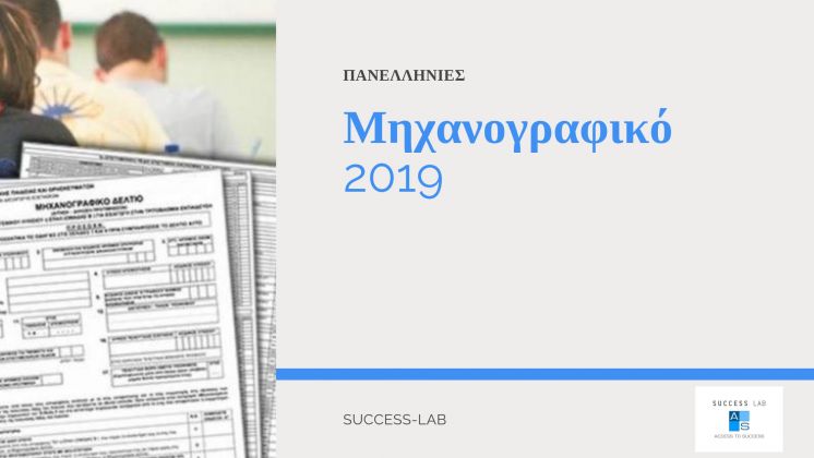 &Sigma;&Upsilon;&Mu;&Pi;&Lambda;&Eta;&Rho;&Omega;&Sigma;&Eta; &Mu;&Eta;&Chi;&Alpha;&Nu;&Omicron;&Gamma;&Rho;&Alpha;&Phi;&Iota;&Kappa;&Omicron;&Upsilon; &Delta;&Epsilon;&Lambda;&Tau;&Iota;&Omicron;&Upsilon;!