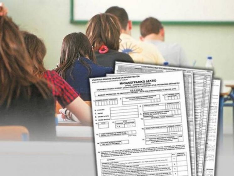 &Pi;&alpha;&nu;&epsilon;&lambda;&lambda;&alpha;&delta;&iota;&kappa;έ&sigmaf; 2018: &Alpha;&lambda;&lambda;&alpha;&gamma;έ&sigmaf; &sigma;&tau;&omicron; &Mu;&eta;&chi;&alpha;&nu;&omicron;&gamma;&rho;&alpha;&phi;&iota;&kappa;ό